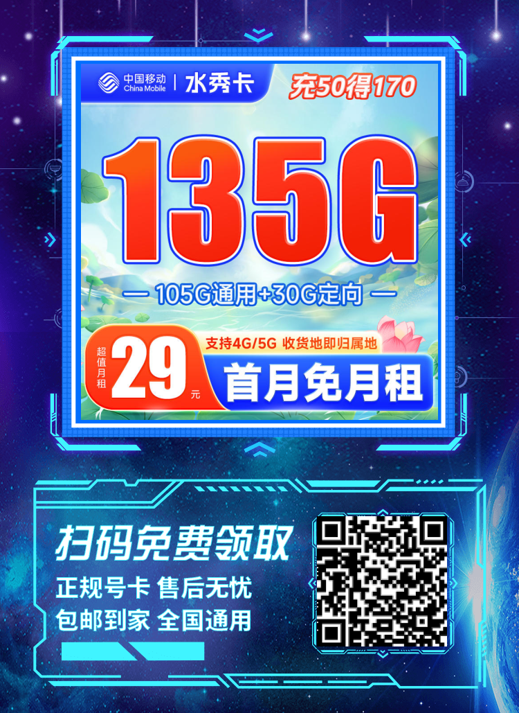 有没有9.9元100g全国通用的流量卡